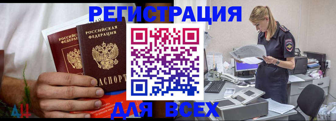 временная прописка в Курчалом