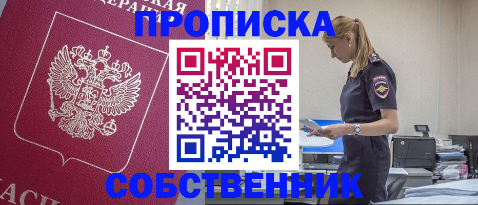 временная регистрация недорого в Курчалом
